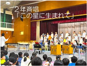 6年合奏