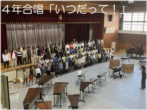 6年合奏