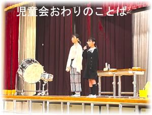 終わりの言葉