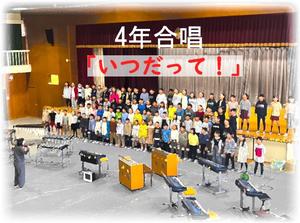 4年合唱
