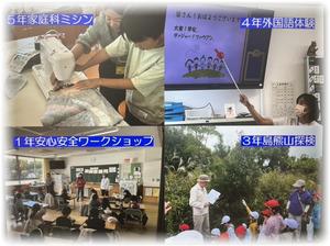 2学期体験授業