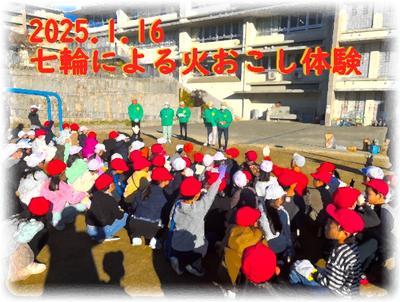 3年生総合　火おこしの時間