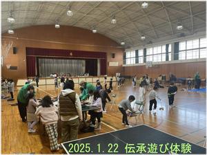 伝承遊び体験
