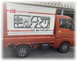 ものづくり体験