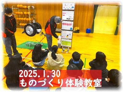 ものづくり体験教室（５年生）