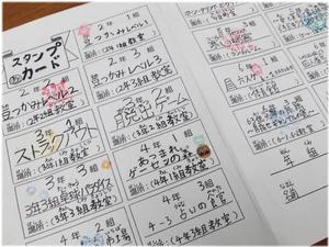 スタンプカード