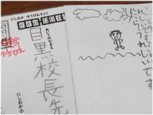 オリジナルはがき
