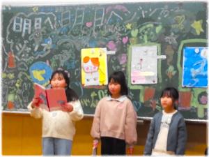 2年明日へジャンプ