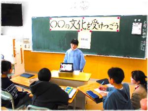 ５年文化を受けつごう