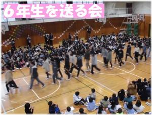 ６年生を送る会