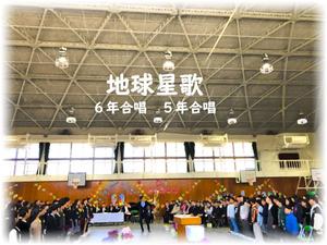 地球星歌
