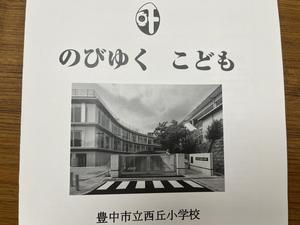 のびゆくこども