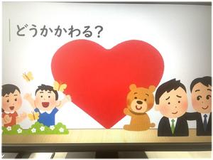 支援学級～ひろがり～