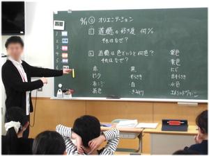 ４年道徳「道徳は何色？」