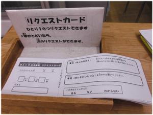 本のリクエストができます