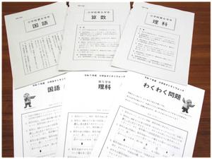 問題用紙