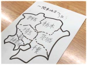 ４年３組・社会