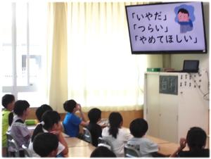 いじめとは？