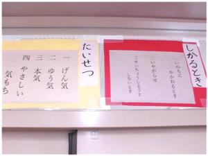 先生が叱る時、みんなで大切にしたいこと