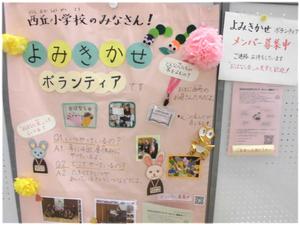 活動を紹介します
