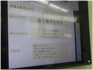 発表ノートで共有