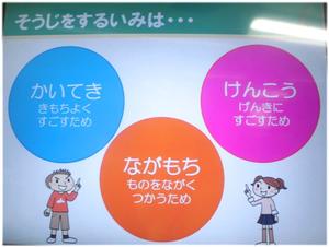 かいてき・ながもち・けんこう