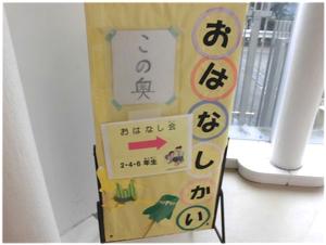 多目的室へレッツゴー！
