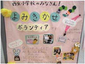 ボランティアさん ありがとう