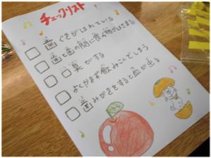 口に関するチェックリスト
