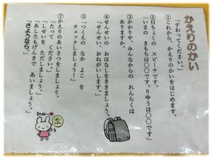 司会原稿