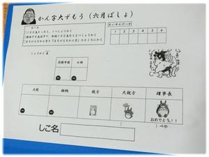 ２年生・漢字学習