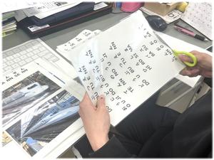 教材作り