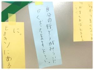 かないますように！