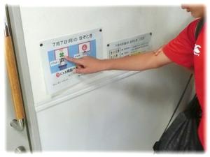 校長室前なぞとき