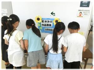 自由作品の応募用紙