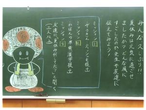 黒板アートがお出迎え