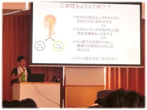 ４年：二次性ちょうって何？