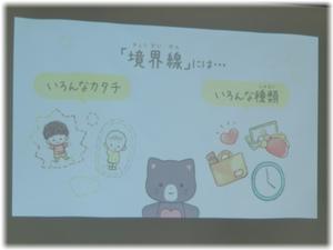 ４年：境界線は大事
