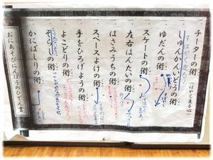 忍法の秘伝書