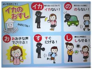 イカのおすし
