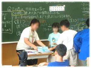 授業が終わって