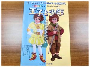 原作マーク・トウェイン