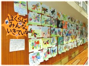 ２年「ぼくらはみんないきている」