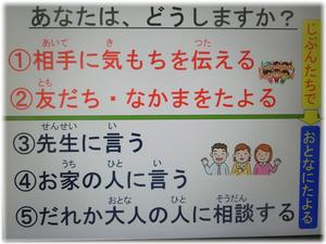 ②集会スライド