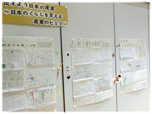 5年「日本の産業調べ『食』」