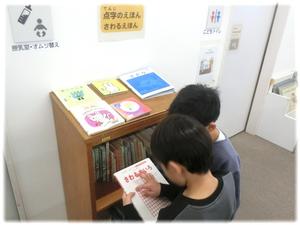 点字の(さわる)えほん