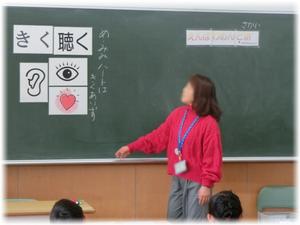 「聴く」の合言葉