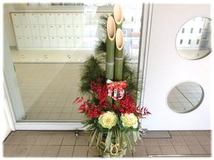 門松（職員玄関）