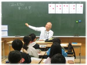 「正しいよりも楽しく！」