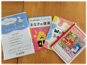 たくさんの記念品